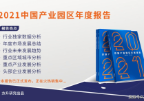 方升研究 产业园区研究报告丨四大区域新型工业用地政策之争