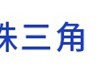 前瞻产业园区周报第13期：中关村科学城发布数字经济三年行动计划浙江省开发区（园区）名单公布